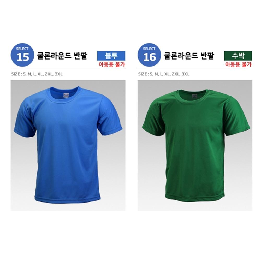 운동용 티셔츠 쿨면 소재 헬스 티셔츠 반팔 운동복 작업 반팔