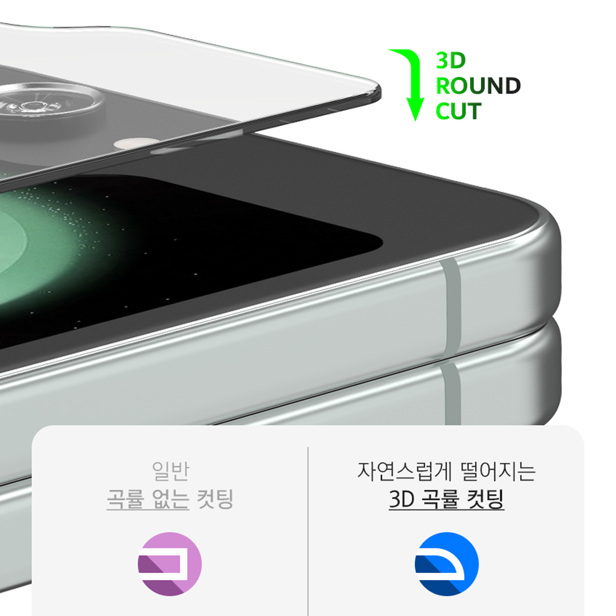 플래쉬 강화유리 전면 액정보호필름 갤럭시Z 플립6, 2매입 - 상세 이미지 5