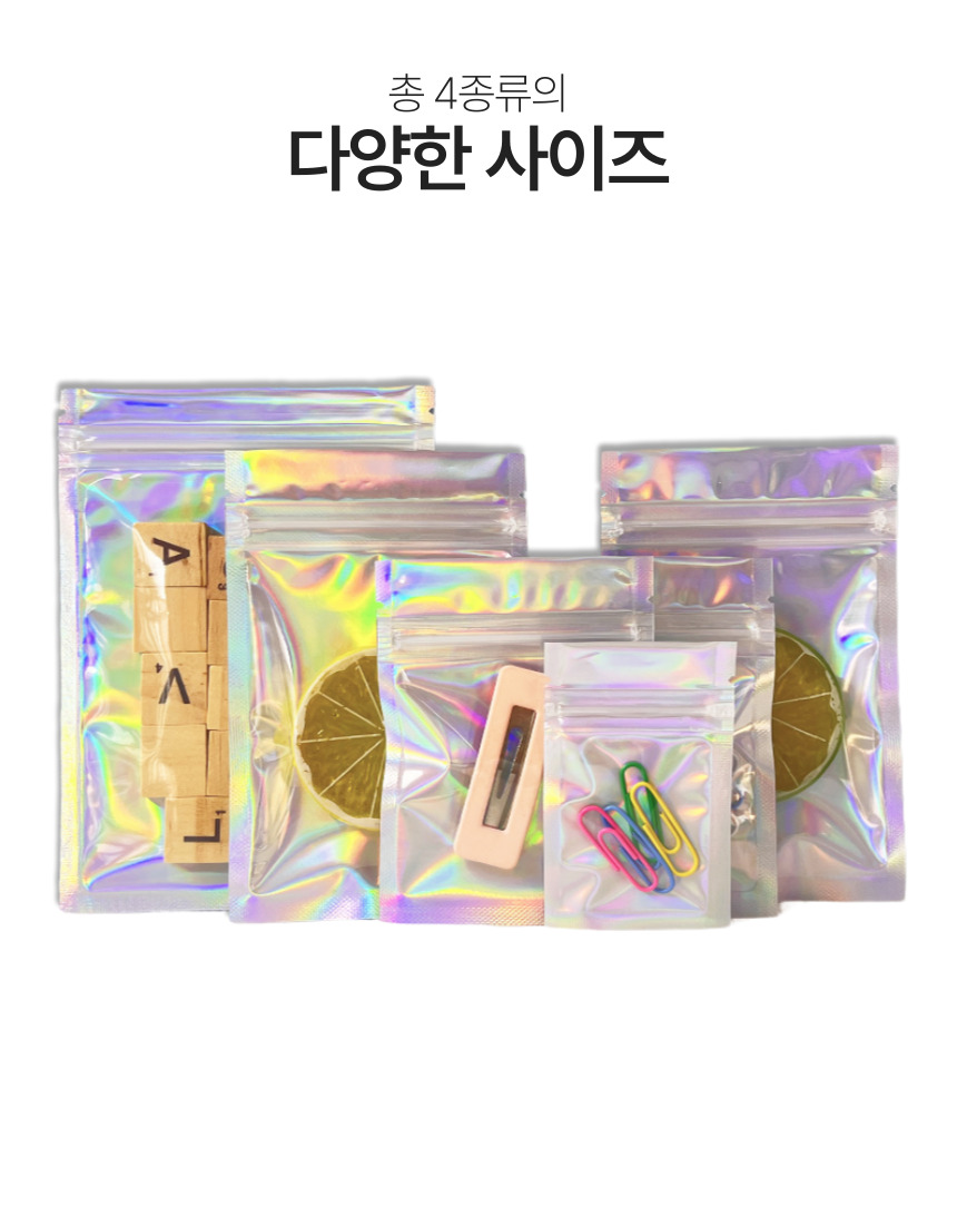 홀로그램 오로라 포장지 구디백 실링 봉투 답례품 지퍼백 악세사리 비닐 9x12cm 1매 - 상세 이미지 4