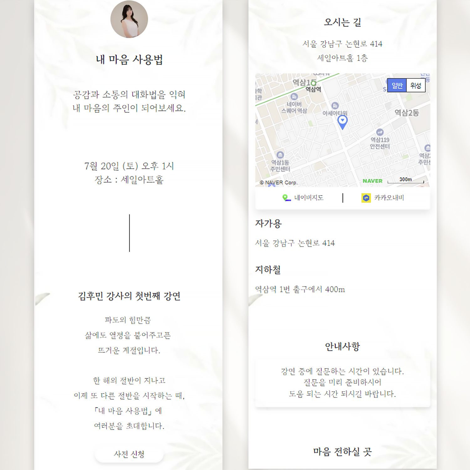 [링크형] 개업식 초대장 모바일 개업 개소식 기업 행사 초청장 당일제작 - 상세 이미지 3