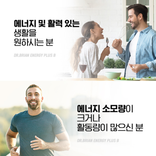 닥터브라이언 비타민 B군 C 30포 2박스 2개월 활력 에너지 직장인 수험생 미국직수입 - 상세 이미지 3
