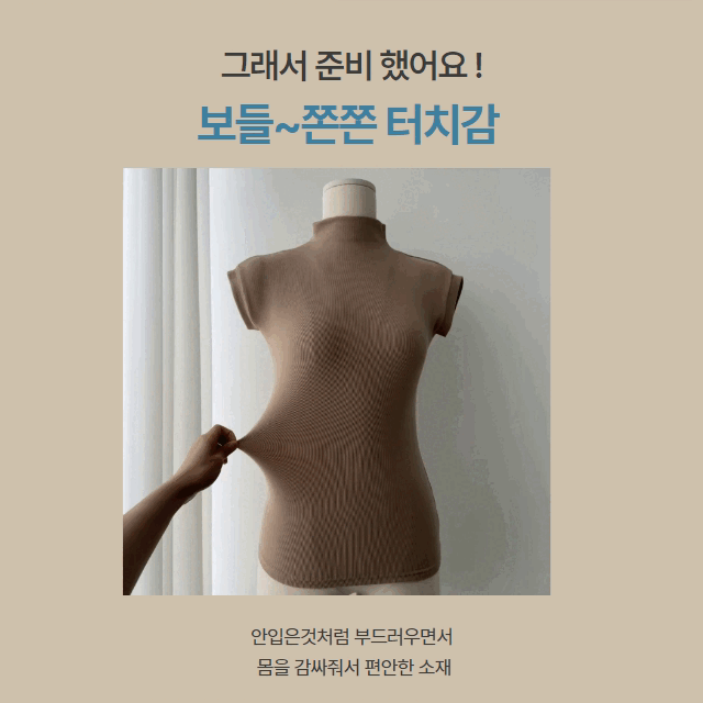 [1만장판매💘]당일발송🚀 보들쫀쫀 반목나시 티셔츠 폴라티 골지 반폴라 반목티 상세 이미지 6