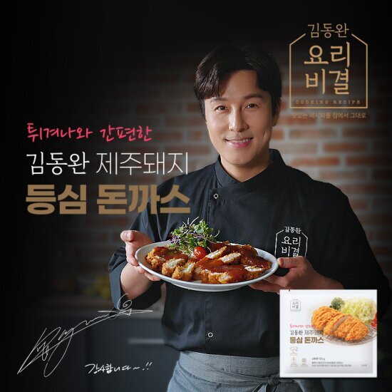 김동완 제주돼지 등심돈까스 10팩 + 애플돈까스소스 1병 : GSSHOP TV쇼핑