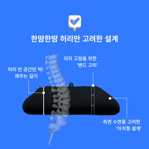 디스커 높이조절 허리베개 3in1 사무실 허리쿠션 여행용 목베개 솔직 후기 | 실제 배치 사진 포함 - 상품 이미지 2
