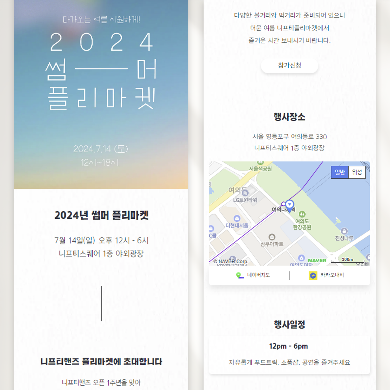 [링크형] 개업식 초대장 모바일 개업 개소식 기업 행사 초청장 당일제작 - 상세 이미지 4