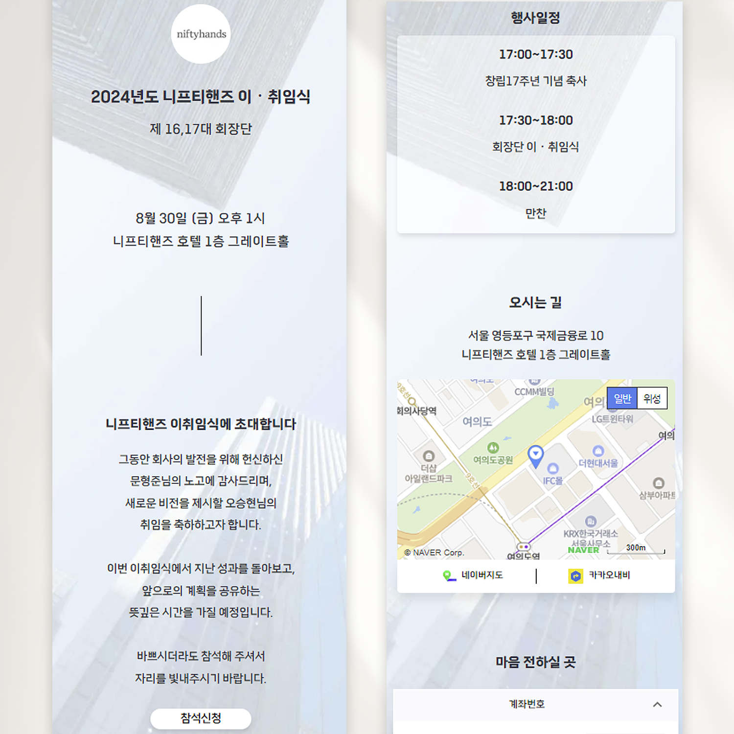[링크형] 개업식 초대장 모바일 개업 개소식 기업 행사 초청장 당일제작 - 상세 이미지 2