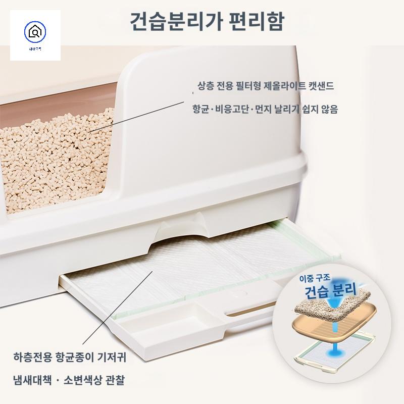 고양이화장실 사막화방지 특대형고양이화장실 냥쌤 더블 캣화장실 - 상세 이미지 4