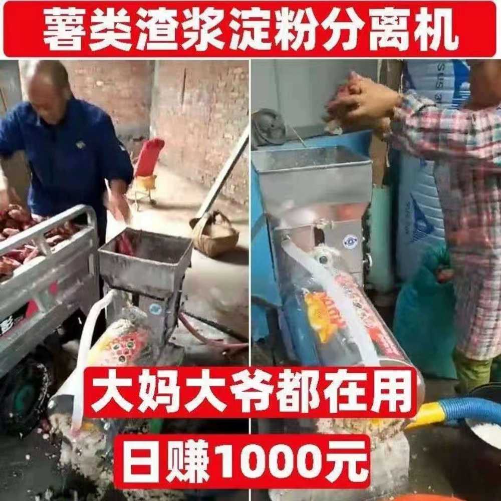 전분 분리기 연근 감자 정제 분말 제조기 페인트 일반모터 이미지 6