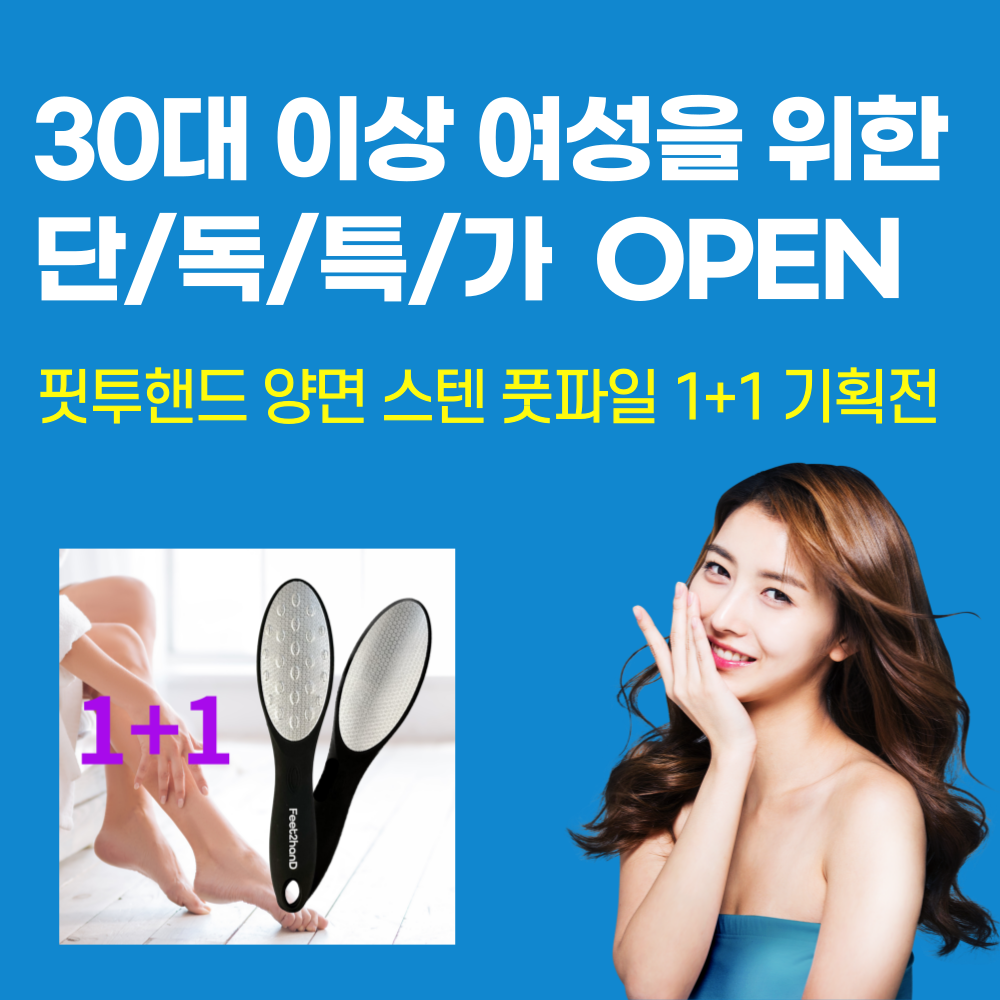 핏투핸드 발각질제거 각질제거기 뒤꿈치 풋파일 2세트 - 상세 이미지 2