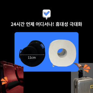 디스커 높이조절 허리베개 3in1 사무실 허리쿠션 여행용 목베개 솔직 후기 | 실제 배치 사진 포함 - 상품 이미지 3