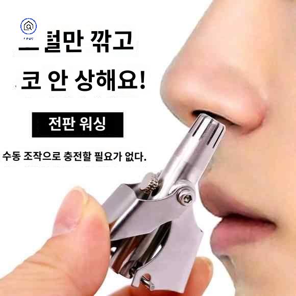 코털 신기 콧털정리기 깎기 손편한 독일 남성 트리머가 - 상품 이미지