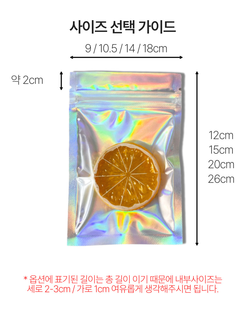 홀로그램 오로라 포장지 구디백 실링 봉투 답례품 지퍼백 악세사리 비닐 9x12cm 1매 이미지 6