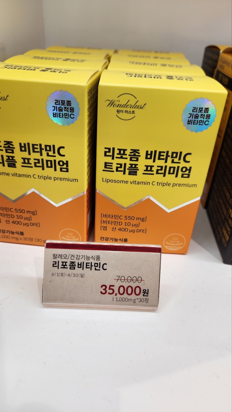 리포좀 비타민c 트리플 프리미엄 1000mg 3중 기능성 30g, 4개 - 상세 이미지 2
