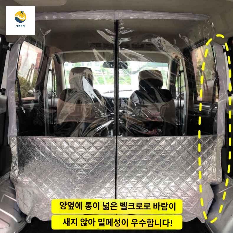 차량내부파티션 리무진 막 절연커튼 승용차 자동차 - 상세 이미지 5