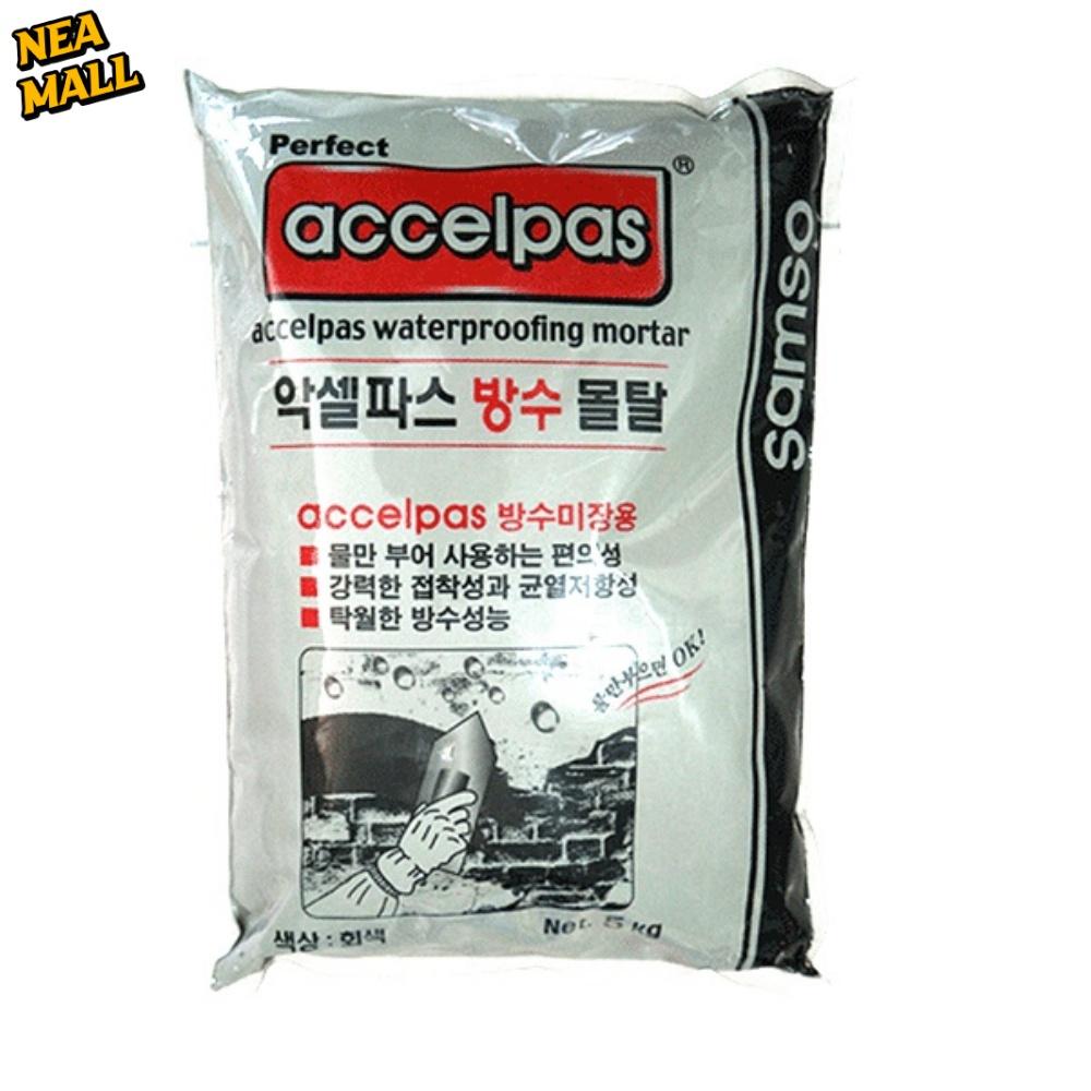 5kg 셀프 방수 몰탈 방수모르타르 바르는 방수시멘트 - 메인 이미지