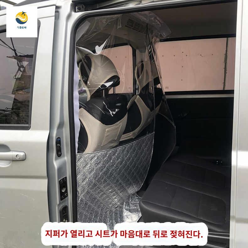 차량내부파티션 리무진 막 절연커튼 승용차 자동차 - 상세 이미지 3