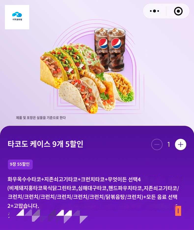 멕시코 타코틀 타코홀더 타코랙 타코스탠드 - 상품 이미지