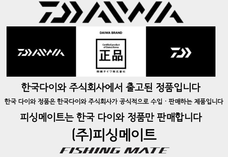 다이와 24 에메랄다스 에어 보트 팁런대 팁런 로드 선상 무늬오징어 낚시대 에깅 511 판매처 상세 정보 이미지 1