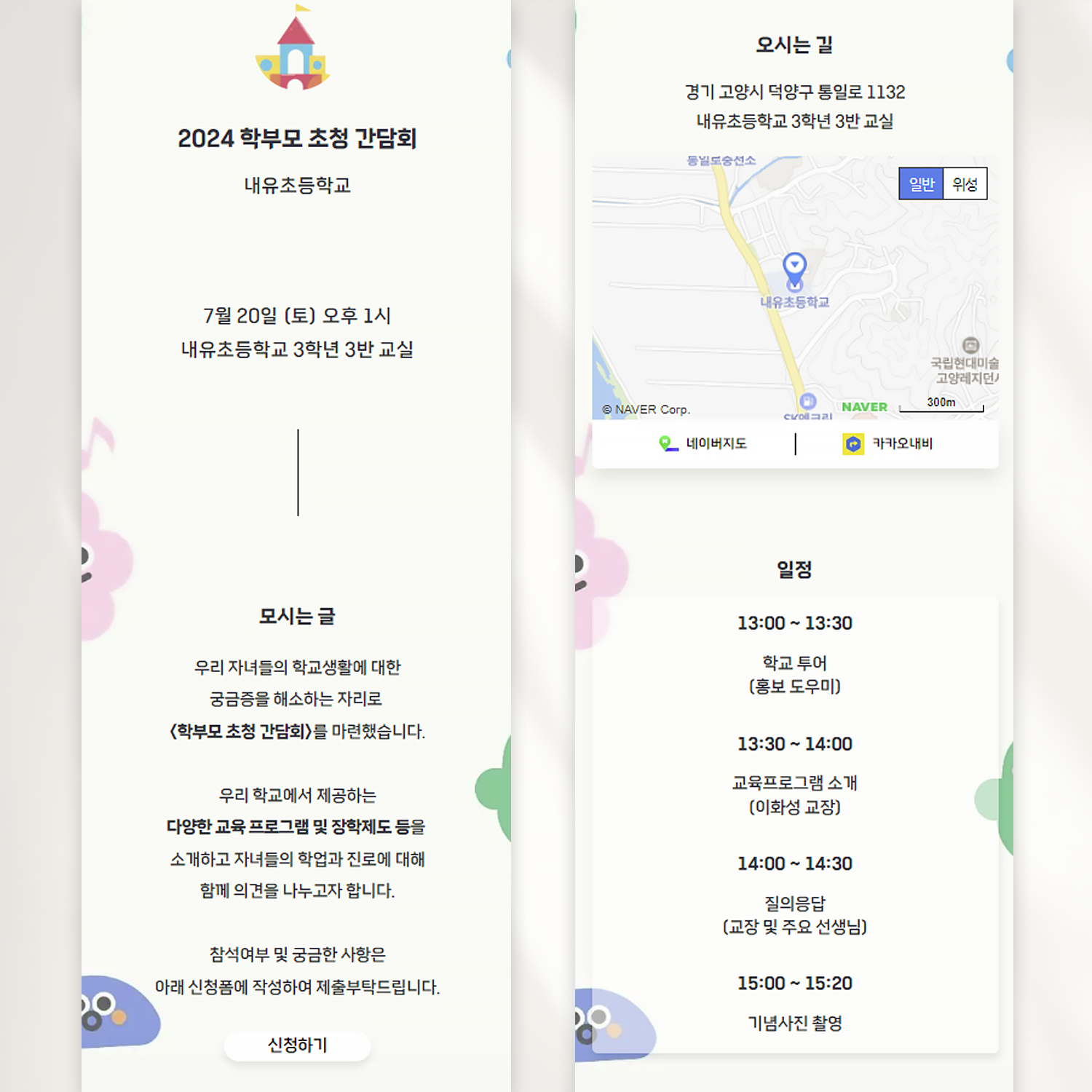 [링크형] 개업식 초대장 모바일 개업 개소식 기업 행사 초청장 당일제작 이미지 6