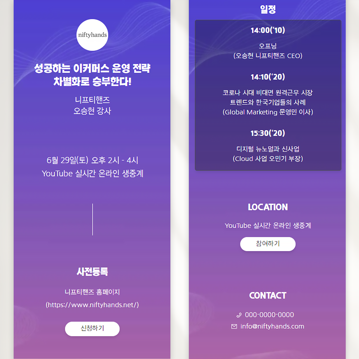 [링크형] 개업식 초대장 모바일 개업 개소식 기업 행사 초청장 당일제작 - 상세 이미지 5