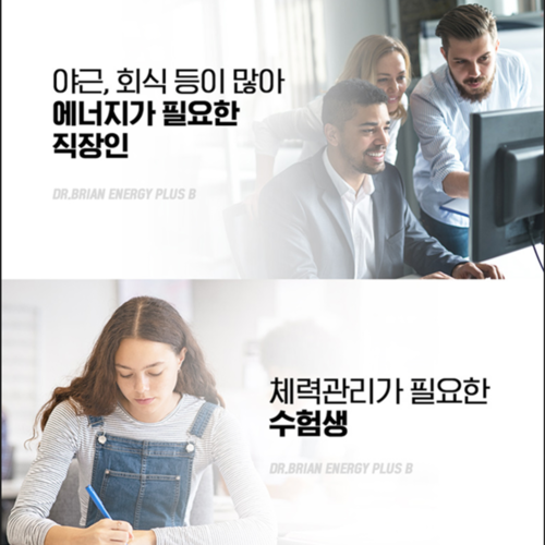 닥터브라이언 비타민 B군 C 30포 3박스 3개월 활력 에너지 직장인 수험생 미국직수입 - 상세 이미지 4