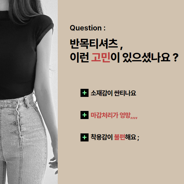 [1만장판매💘]당일발송🚀 보들쫀쫀 반목나시 티셔츠 폴라티 골지 반폴라 반목티 상세 이미지 5