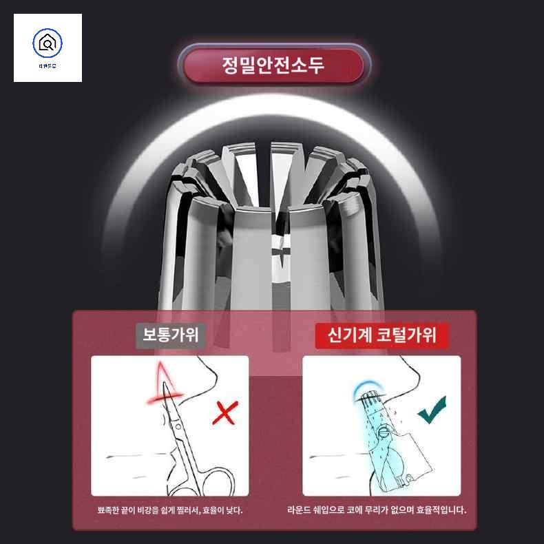 코털 신기 콧털정리기 깎기 손편한 독일 남성 트리머가 - 상세 이미지 3