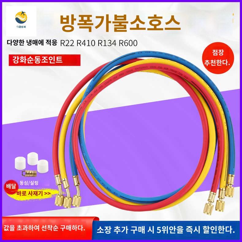 매니폴드게이지 세트 호스 에어컨 냉동호스 - 상품 이미지