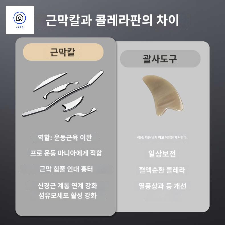 이완 괄사 나이프 도구 글라스톤 그라스톤 - 상세 이미지 3
