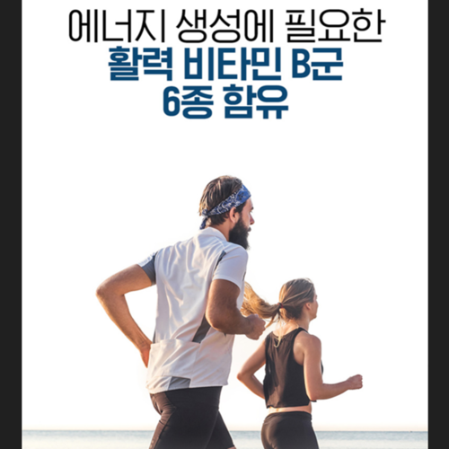 닥터브라이언 비타민 B군 C 30포 3박스 3개월 활력 에너지 직장인 수험생 미국직수입 - 상세 이미지 5