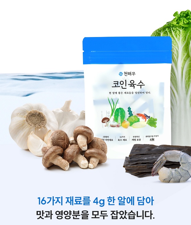 천해무 코인육수 진한 초간편 멸치 만능 고체 분말 육수 한알 시크릿 탕 찌개 - 상세 이미지 5