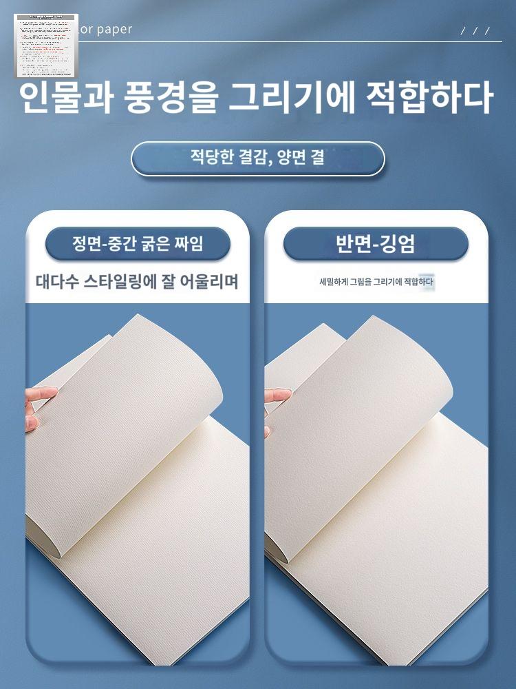 종이 펄프 수채화용 드로잉지 아티스트 바오홍 수채화지 전문가용 - 상세 이미지 5
