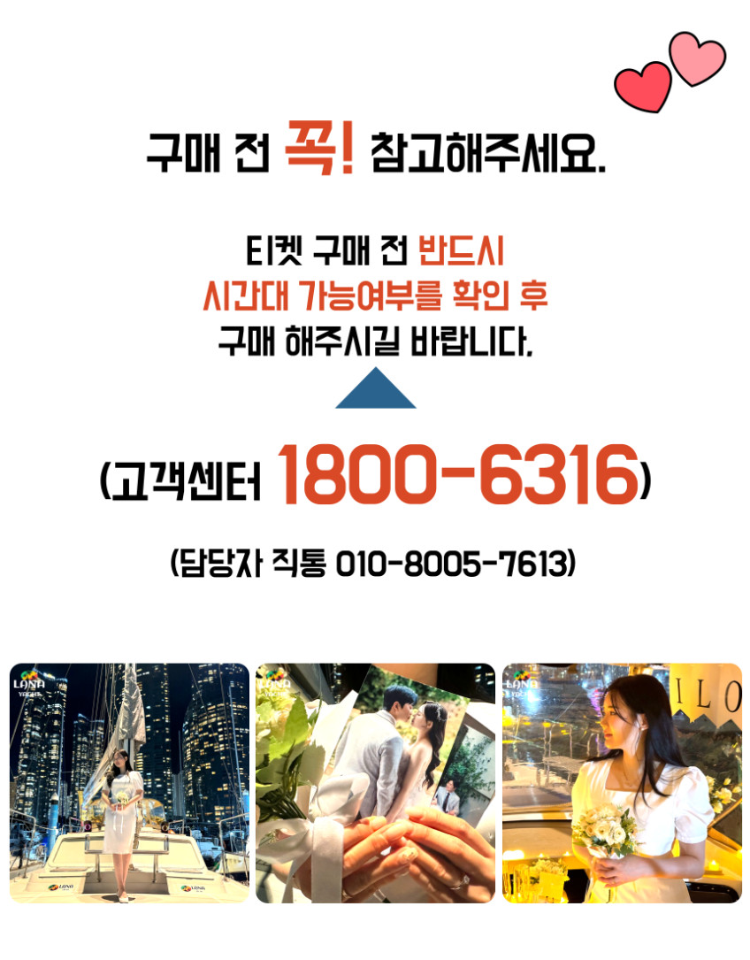 부산 요트 프로포즈 이벤트 광안리 해운대 더베이101 프라이빗투어 라나요트 판매처 상세 정보 이미지 1