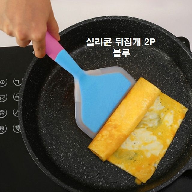 우수한내열성 위생적인 하우쿠킹 실리콘뒤집개2P : 에이치와이런