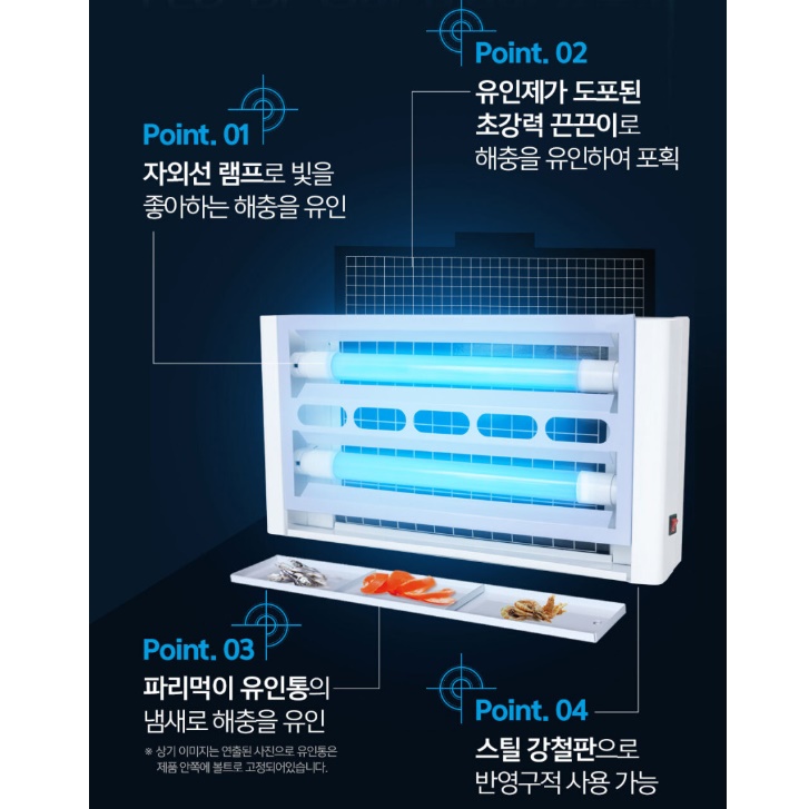 업소용 벌레 퇴치기 유인 살충등 유인 포충등 실내 포충기 - 상세 이미지 3