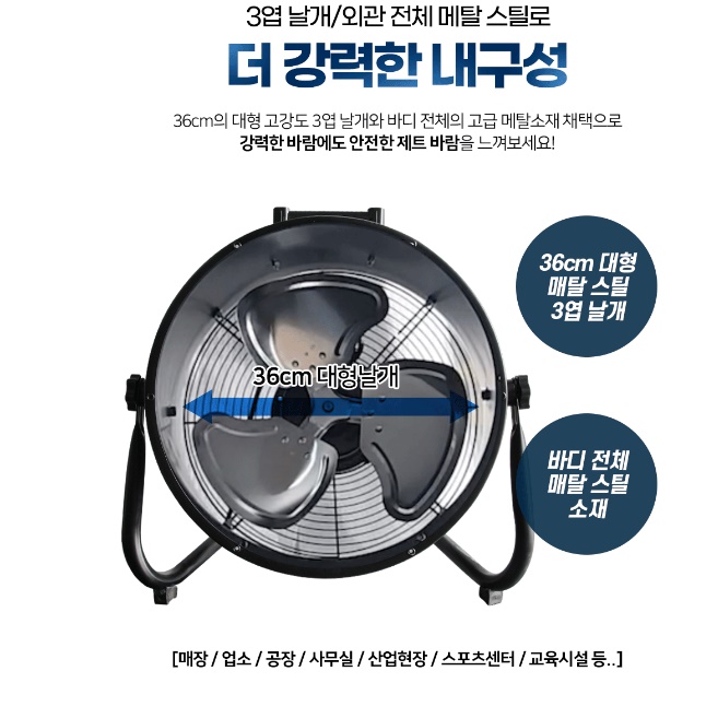 낮은 선풍기 업소용 서큘레이터 공업용 산업용 써큘레이터 앉은뱅이 영업용 써큘레이터 - 상세 이미지 3