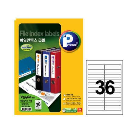 (AnyLabel) 화일인덱스라벨 V3460 100매 /라벨용지