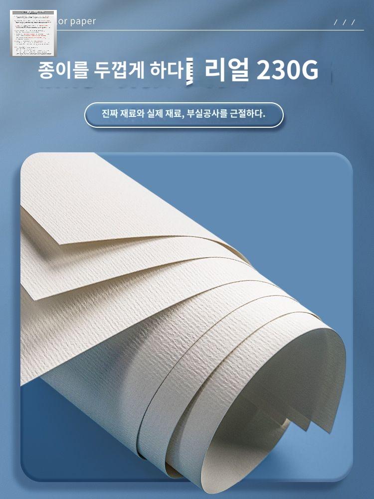 종이 펄프 수채화용 드로잉지 아티스트 바오홍 수채화지 전문가용 - 상세 이미지 3