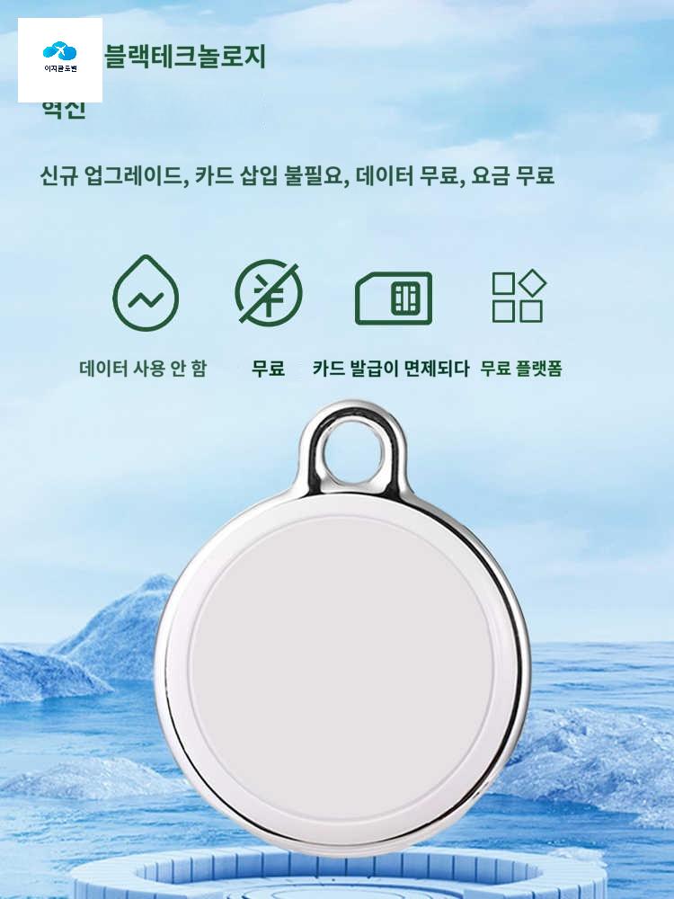 배회감지기  노인 미아방지 위치추적기 - 상품 이미지