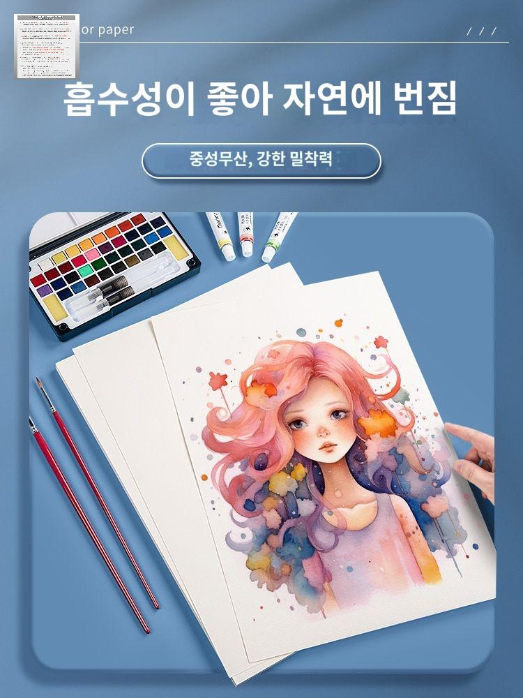 종이 펄프 수채화용 드로잉지 아티스트 바오홍 수채화지 전문가용 - 상세 이미지 4