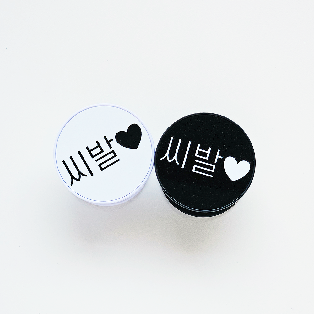욕 웃긴 휴대폰 그립 스마트 톡 씨발 시발 Tlqkf - 메인 이미지