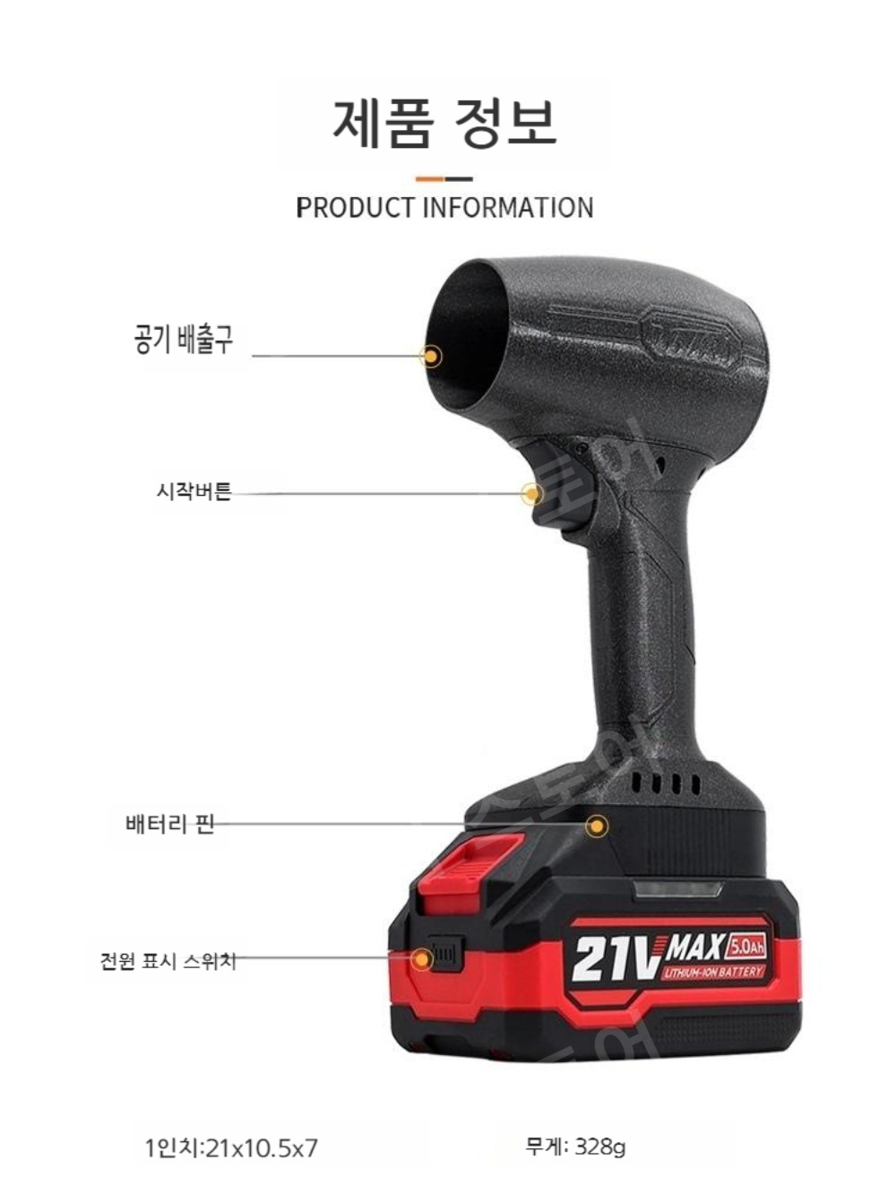 에어건 크로스건 제거 실내청소 캠핑 제트건 팬 초강력 - 상세 이미지 4