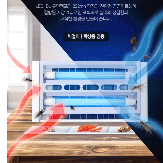 업소용 벌레 퇴치기 유인 살충등 유인 포충등 실내 포충기 - 상세 이미지 4