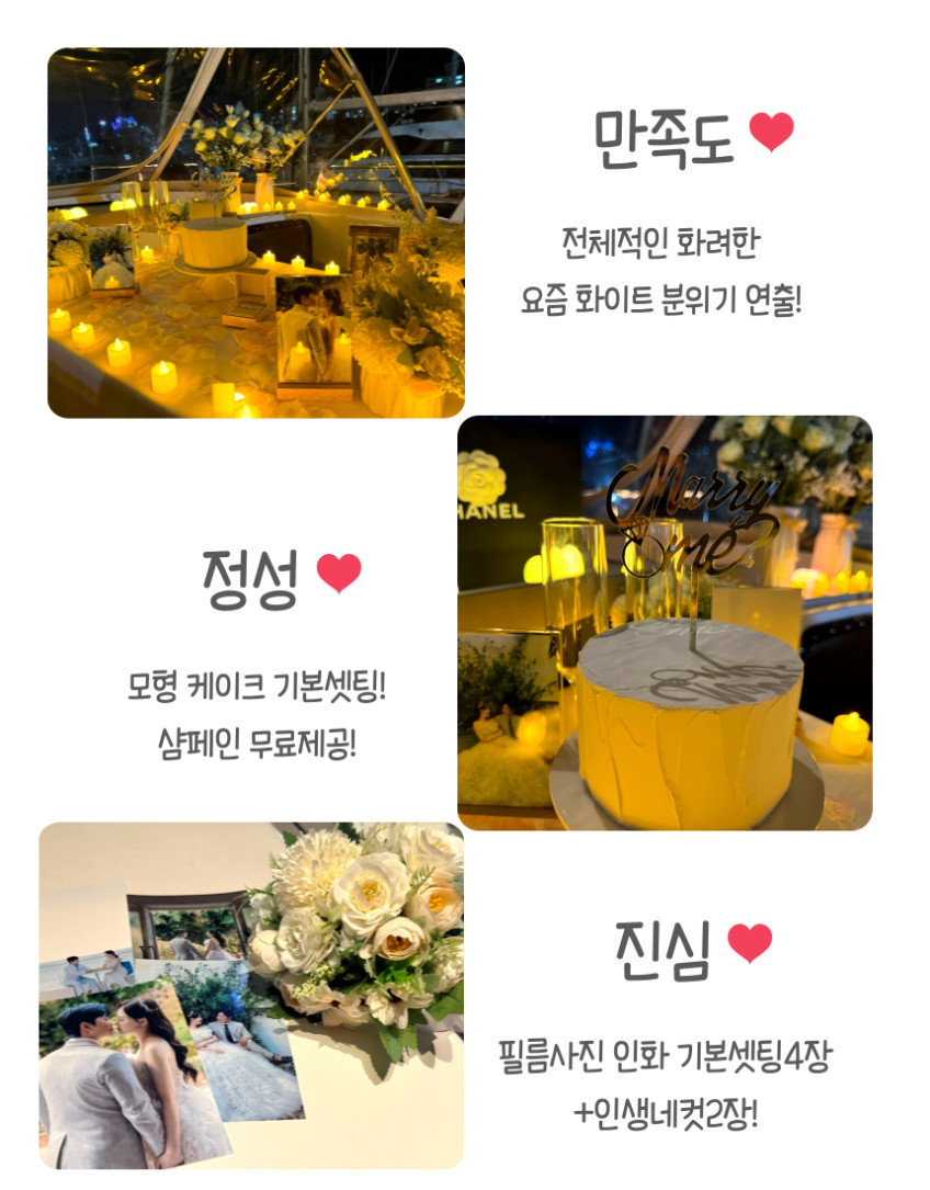 부산 요트 프로포즈 이벤트 광안리 해운대 더베이101 프라이빗투어 라나요트 판매처 상세 정보 이미지 3