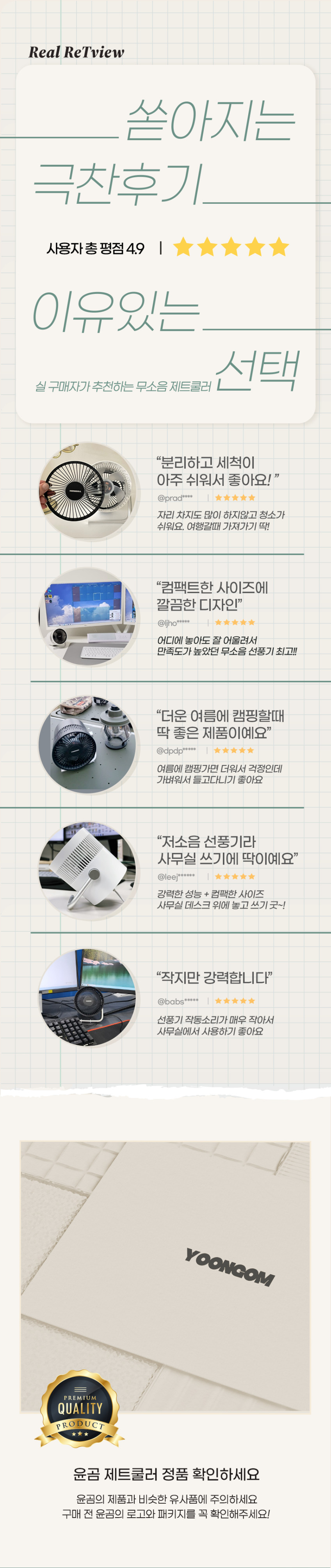 저소음 탁상용 선풍기 미니 캠핑선풍기 소형 책상 사무실 판매처 상세 정보 이미지 3