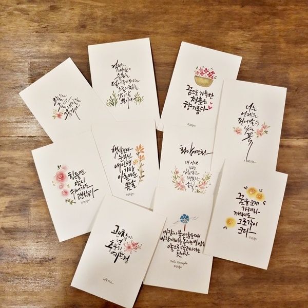 [앳원스] 앳원스 캘리그라피 인테리어 엽서 세트 24장 : 핫트랙스