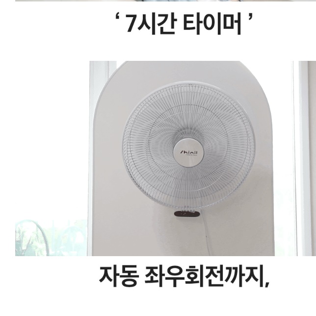 신일 벽걸이 선풍기 리모컨 벽걸이용 주방 선풍기 화장실 욕실 선풍기 - 상세 이미지 4