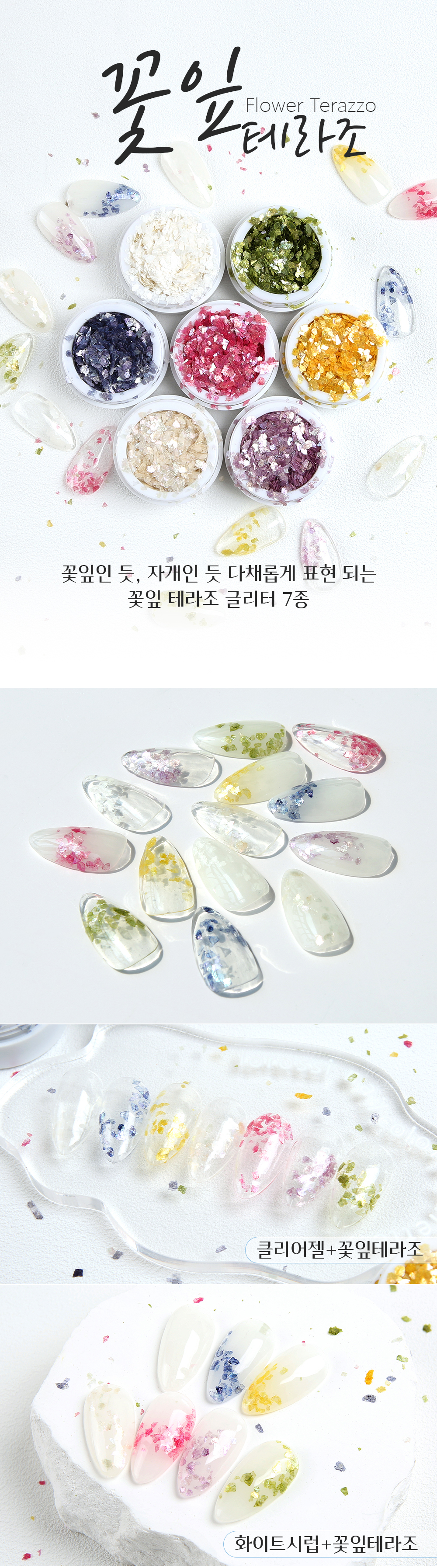 JelloJello Petal Terrazzo Glitter overview