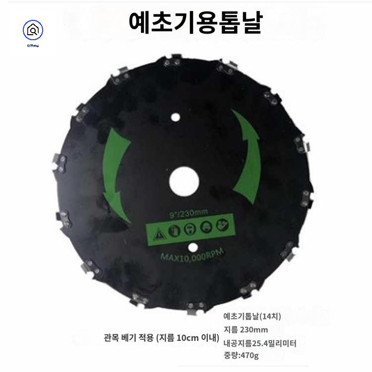 대나무예초기 날 예초기 직각체인 애초 부속품 - 상품 이미지