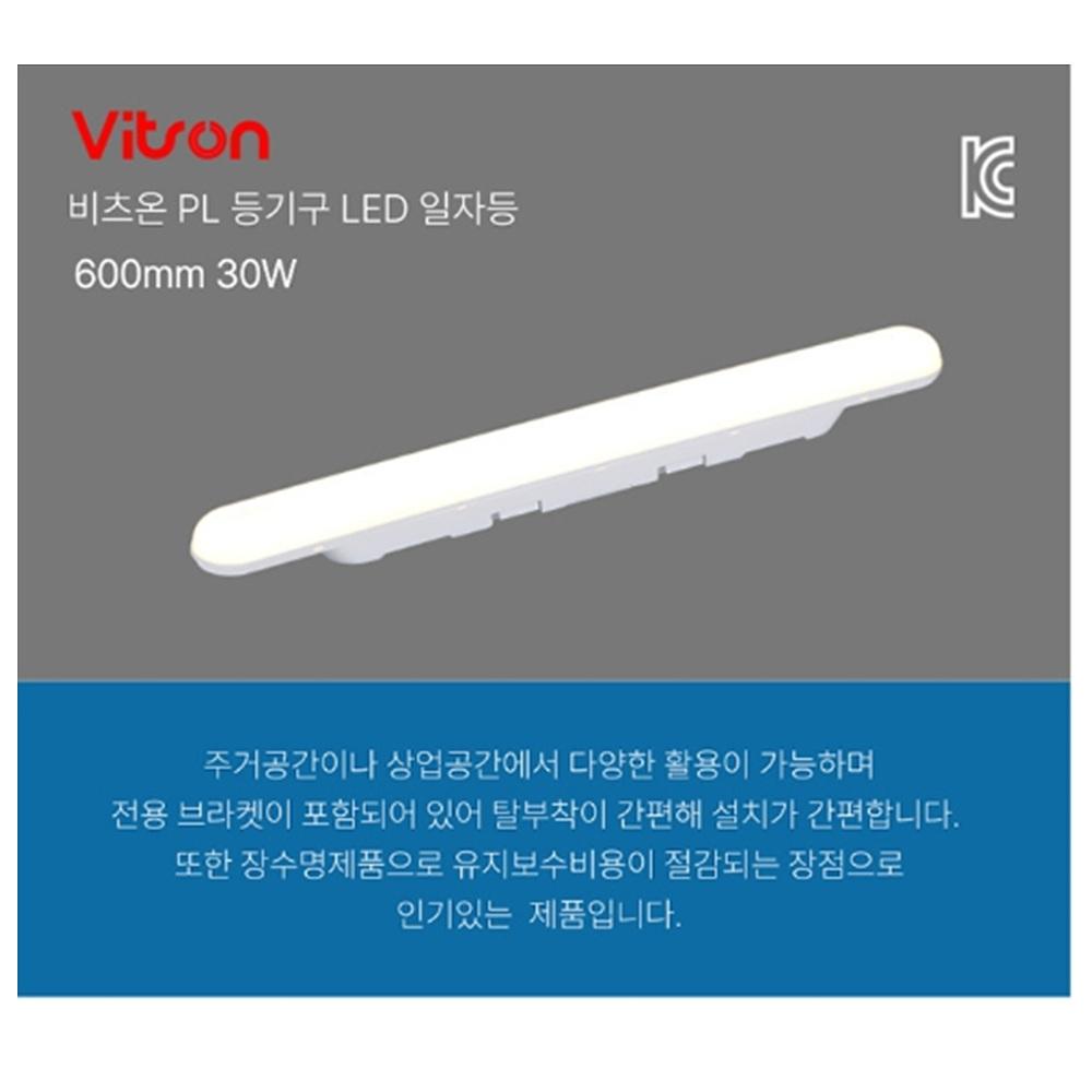 30w 안방천장등 실내전등 LED전등사무실